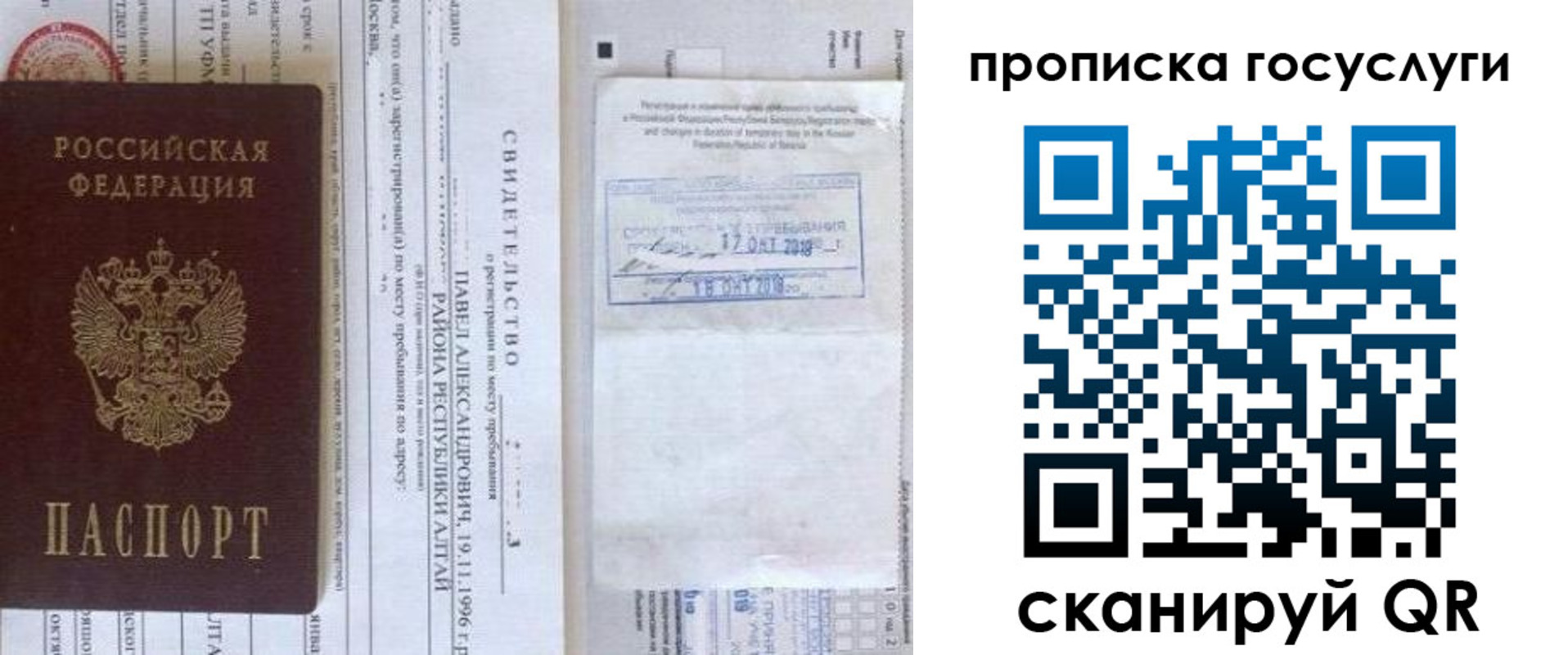 временная регистрация купить в Назрани