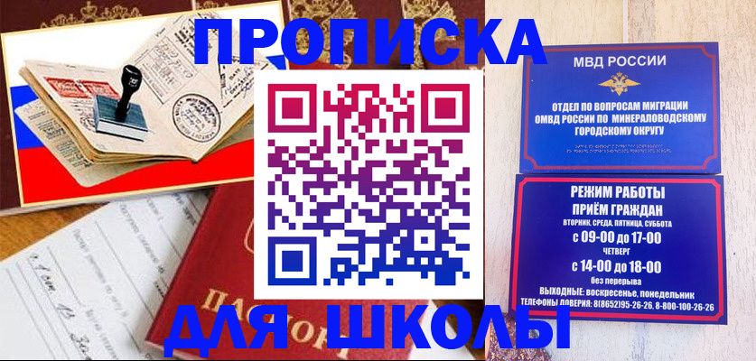 временная регистрация гарантия в Назрани
