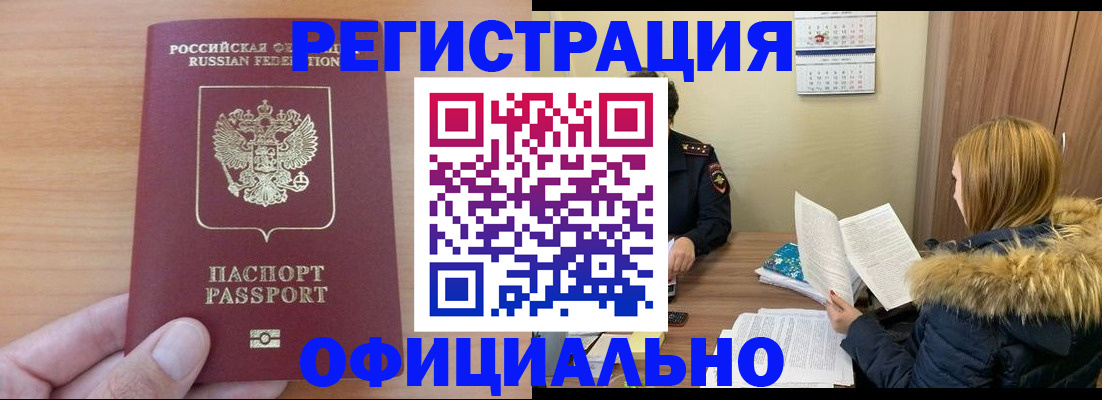 временная регистрация в квартире в Назрани