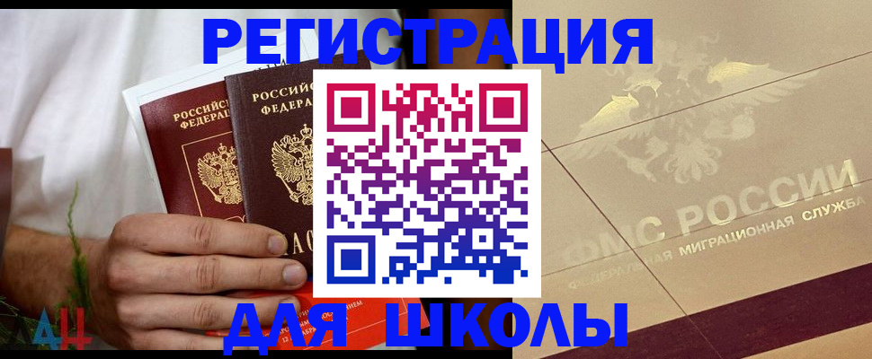 временная регистрация купить в Назрани