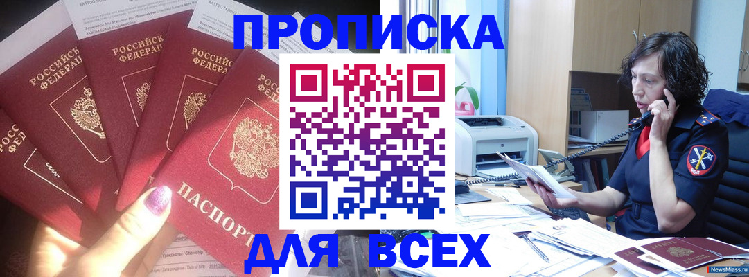 регистрация для дет. сада в Назрани
